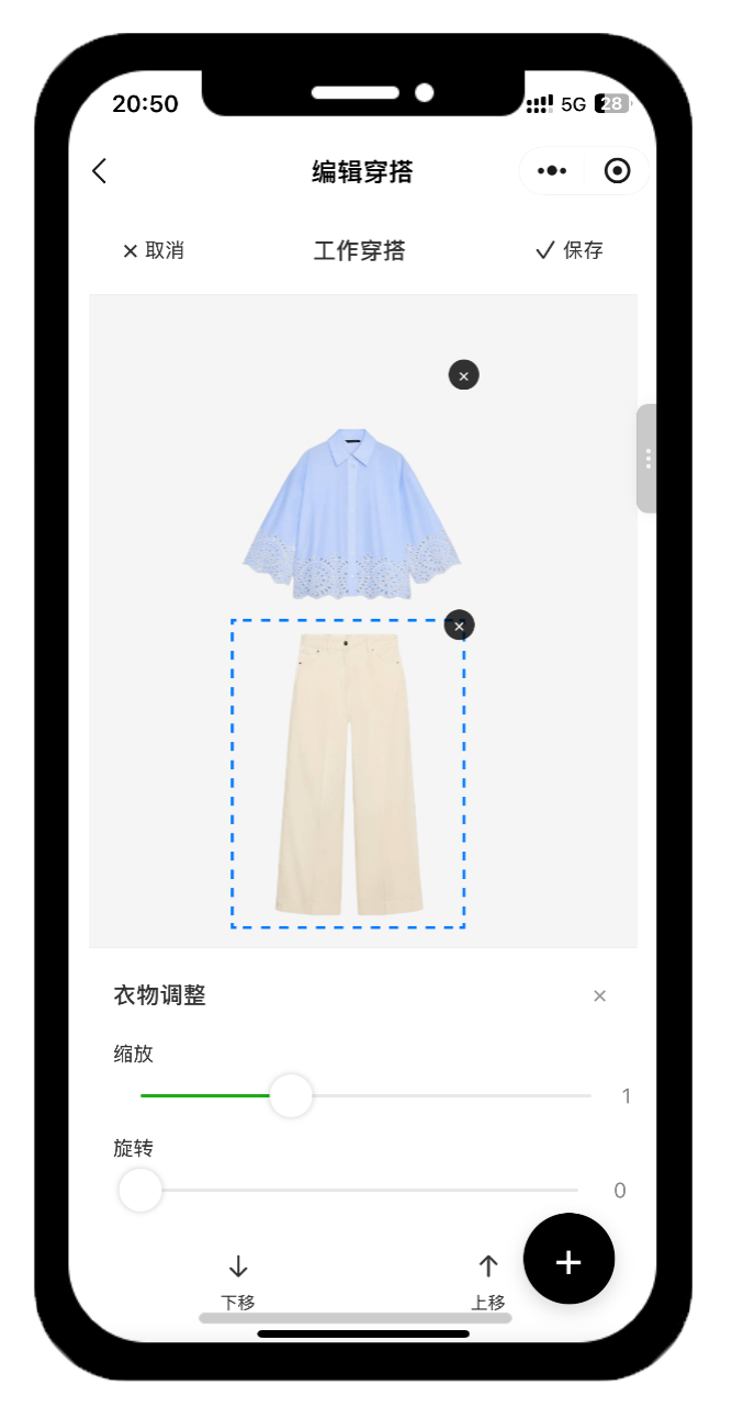 次元衣帽间应用展示2