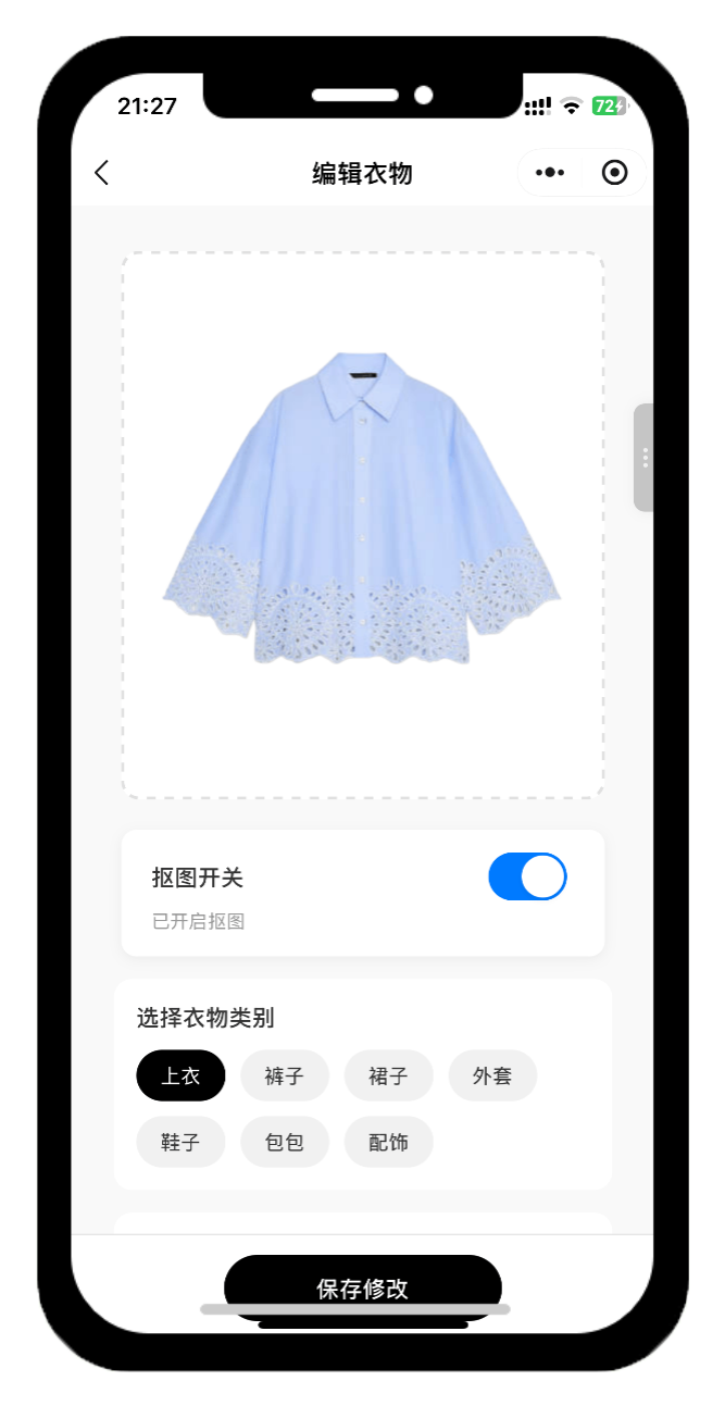次元衣帽间应用展示6